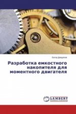 Razrabotka emkostnogo nakopitelya dlya momentnogo dvigatelya