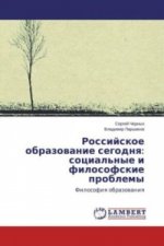 Rossijskoe obrazovanie segodnya: social'nye i filosofskie problemy