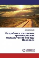 Razrabotka shkol'nyh kraevedcheskih marshrutov po gorodu Pavlovsk