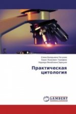 Prakticheskaya citologiya