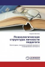 Psihologicheskaya struktura lichnosti pedagoga