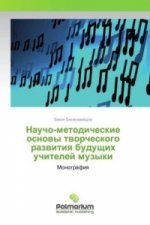 Naucho-metodicheskie osnovy tvorcheskogo razvitiya budushhih uchitelej muzyki