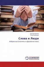 Slova i Ljudi