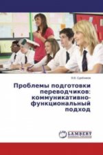 Problemy podgotovki perevodchikov: kommunikativno-funkcional'nyj podhod