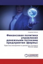 Finansovaya politika upravleniya denezhnymi potokami predpriyatiya (firmy)