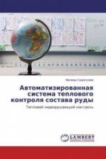 Avtomatizirovannaya sistema teplovogo kontrolya sostava rudy