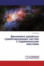 Dinamika dvojnyh gravitirujushhih sistem s peremennymi massami