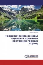 Teoreticheskie osnovy ocenki i prognoza sostoyaniya gornyh porod