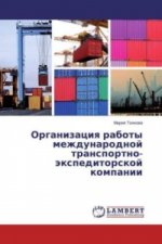 Organizaciya raboty mezhdunarodnoj transportno-jexpeditorskoj kompanii
