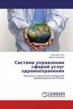 Sistema upravleniya sferoj uslug zdravoohraneniya