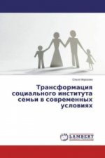 Transformaciya social'nogo instituta sem'i v sovremennyh usloviyah