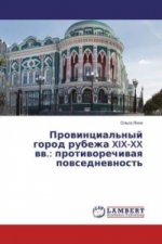 Provincial'nyj gorod rubezha XIX-XX vv.: protivorechivaya povsednevnost'