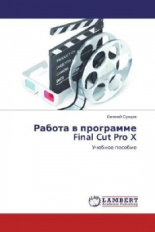 Rabota v programme Final Cut Pro X