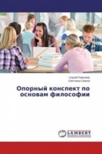 Opornyj konspekt po osnovam filosofii
