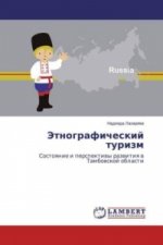 Jetnograficheskij turizm