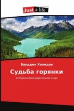 Sud'ba goryanki