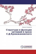 Struktura i funkcii zaglavij v proze S.D.Krzhizhanovskogo