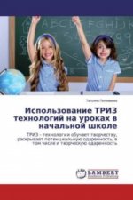 Ispol'zovanie TRIZ tehnologij na urokah v nachal'noj shkole