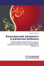 Bashkirskij ornament v razvitii rebenka