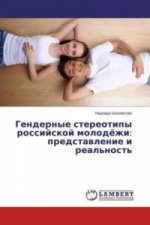 Gendernye stereotipy rossijskoj molodjozhi: predstavlenie i real'nost'