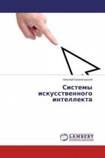 Sistemy iskusstwennogo intellekta