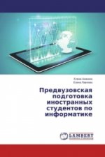 Predvuzovskaya podgotovka inostrannyh studentov po informatike