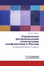 Upravlenie regional'nymi jetnicheskimi konfliktami v Rossii