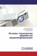 Osnovy tehnologii obrabotki videoinformacii