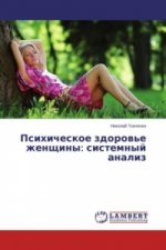 Psihicheskoe zdorov'e zhenshhiny: sistemnyj analiz