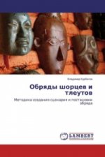 Obryady shorcev i tleutov