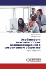 Osobennosti mezhlichnostnyh vzaimootnoshenij v sovremennom obshhestve