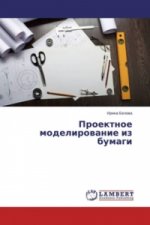 Proektnoe modelirovanie iz bumagi