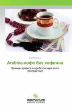 Arabica-kofe bez kofeina