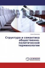 Struktura i semantika obshhestvenno-politicheskoj terminologii