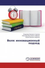 Volya: innovacionnyj podhod