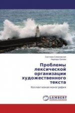 Problemy lexicheskoj organizacii hudozhestvennogo texta