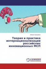 Teoriya i praktika internacionalizacii rossijskih innovacionnyh MSP
