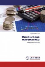 Finansovaya matematika