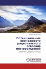 Potencial'nye vozmozhnosti racional'nogo osvoeniya mestorozhdenij