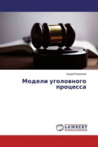 Modeli ugolovnogo processa