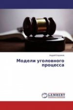 Modeli ugolovnogo processa