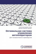 Optimal'naya sistema upravleniya avtooperatorom