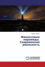 Finansovye piramidy. Sovremennaya real'nost'