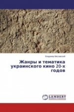 Zhanry i tematika ukrainskogo kino 20-h godov