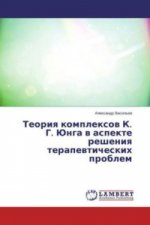 Teoriya komplexov K. G. Junga v aspekte resheniya terapevticheskih problem