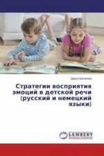 Strategii vospriyatiya jemocij v detskoj rechi (russkij i nemeckij yazyki)