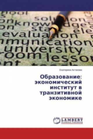 Obrazovanie: jekonomicheskij institut v tranzitivnoj jekonomike