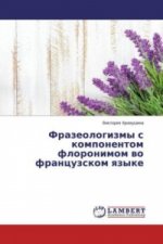 Frazeologizmy s komponentom floronimom vo francuzskom yazyke