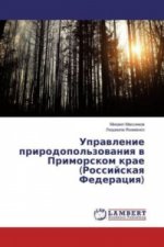 Upravlenie prirodopol'zovaniya v Primorskom krae (Rossijskaya Federaciya)