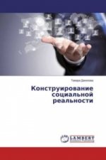 Konstruirovanie social'noj real'nosti
